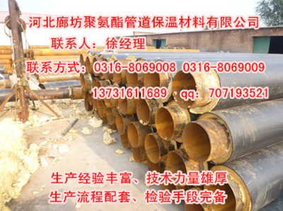 齐全 【洛阳宜阳】直埋式预制保温管价格,直埋式聚氨酯保温管规格,直埋式保温管_行业专用仪器_其他专用仪器_其它_产品库_中国化工仪器网