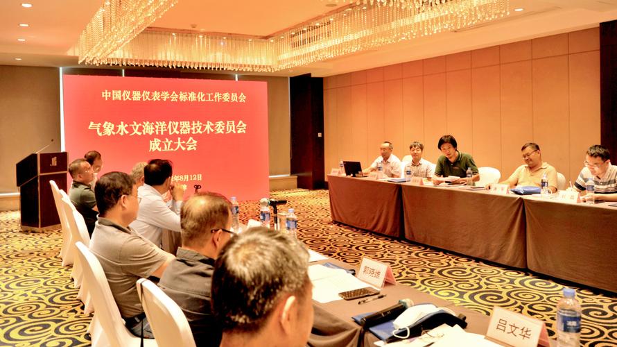 佐格亮相气象水文海洋仪器分会第十届五次常务理事会，聚焦海洋专用仪器创新发展